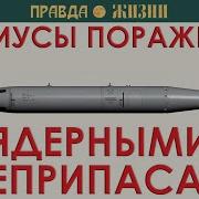 Радиус Поражения