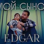 Ты Мой Сынок Моя Награда