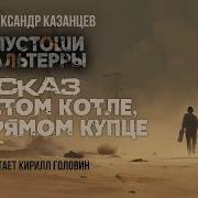 Пустоши Альтерры