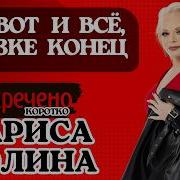 Засекречено