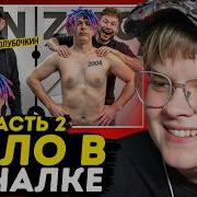 Каша Смотрит