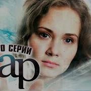 Дар