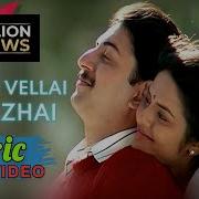 Puthu Vellai Malai Song