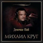 Круг Дороги