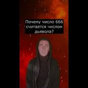 666