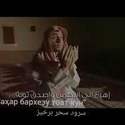 Нашид Сахар Бархез