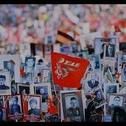 Это Наша Победа