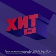 Заставка Hit Fm