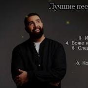 Jah Khalib Все Песни