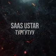 Минус Джиды