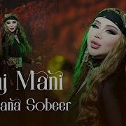 Misslana Sobeer