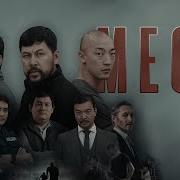 Meow Сериал 3 Серия