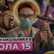 От Первого Лица Школа