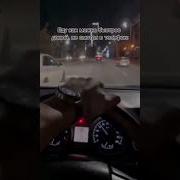 Я Еду Дура Ебаная