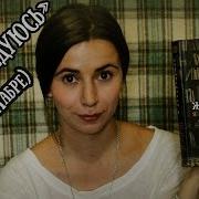 Жауме Кабре Я Исповедуюсь