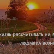 Людмила Вознярская