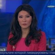 Вести Россия 1 2012 29 11