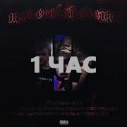 Mode Alohadance 1 Час