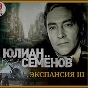 Аудиокнига Поденщик 3