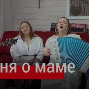 Вязала Матушка Мне Шаль
