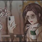 广播剧Gl