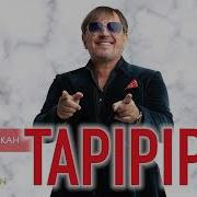 Таририм Таририрам