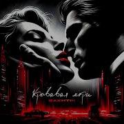 Бахтин Кровавая Мери