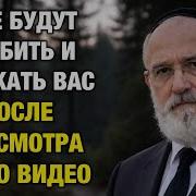 Любовь И Уважение