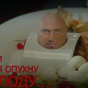 Ты Сделаешь Мне Ням Ням