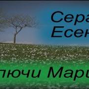 Есенин Ключи Марии Слушать