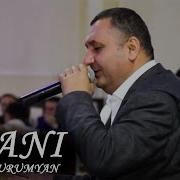 Վարդան Ուռումյան Ով Թռչնակ Աղջիկ