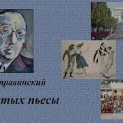 Вальс Марш Полька