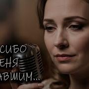 Предали Свои Шансонские
