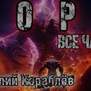 Василий Кораблев