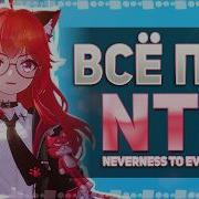 Nilon Gamer