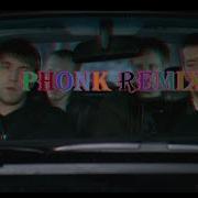 Гр Бумер Ремикс