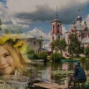 Милый Край Родной Т Бокач Аранж Е Маканина