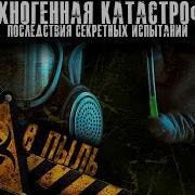 Абаддон В Пыль