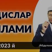 Хадислар Туплами