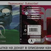 Captain Hollywood Альбом