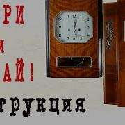 Бой Каминных Часов Hermie