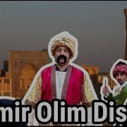 Олим Диско Шогирд