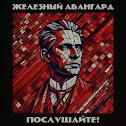 Товарищу Нетте