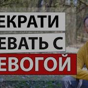 Не Панику