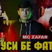 Аруси Бе Фата