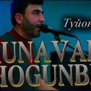 Мунавара Шогунбеков