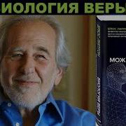 Биология Веры