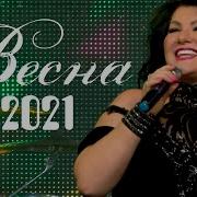 Весна Татьяна Чубарова