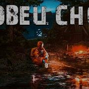 Ловец Снов Акт 4