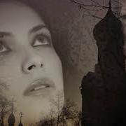 Береги Его Боже Молитва